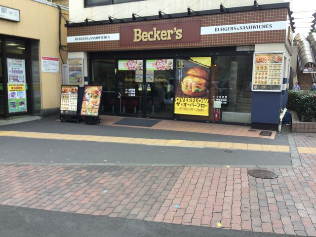 飯田橋駅_ベッカーズ飯田橋東口店
