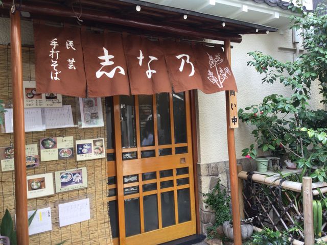 神楽坂_志な乃