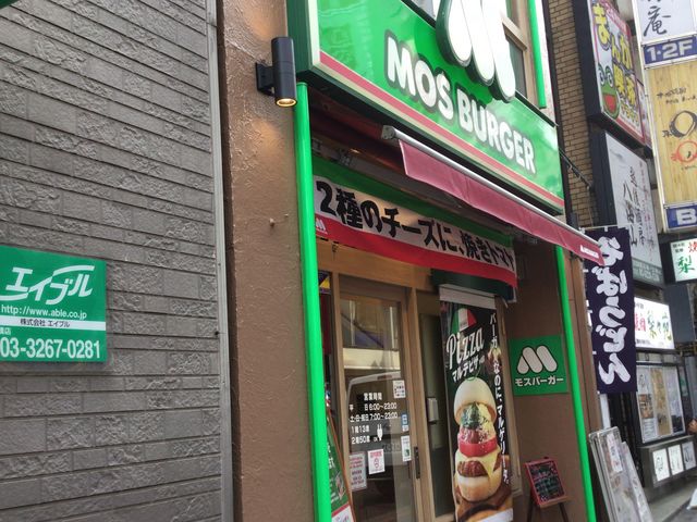 神楽坂_モスバーガー神楽坂下店
