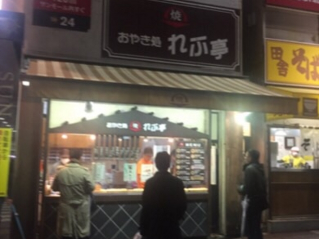 小さなお店です。_おやき処 れふ亭