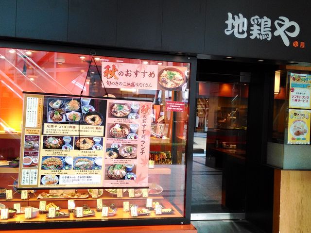 ららぽーとTOKYO-BAY北館1Fです_地鶏や ららぽーとTOKYO-BAY店