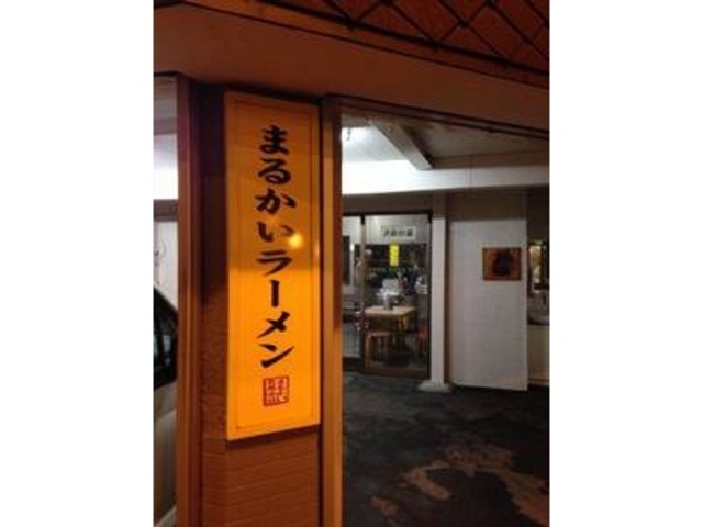 好みが分かれるかもしれませんが私は好きです_マル海ラーメン