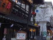 キヨさんの中野うどん学校の投稿写真1