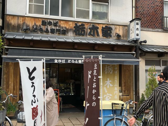 外観_栃木家商店