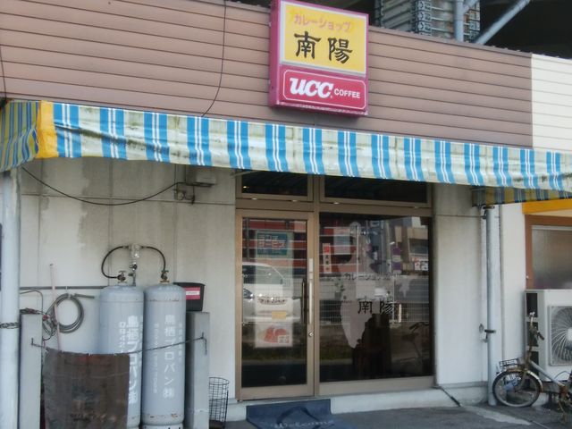 sktさんのカレーショップ 南陽の投稿写真2