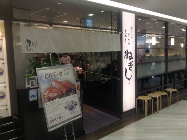 店頭う_ねぎし 錦糸町