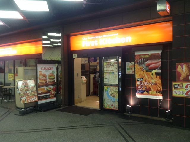 店頭_ファーストキッチン 錦糸町(First Kitchen)