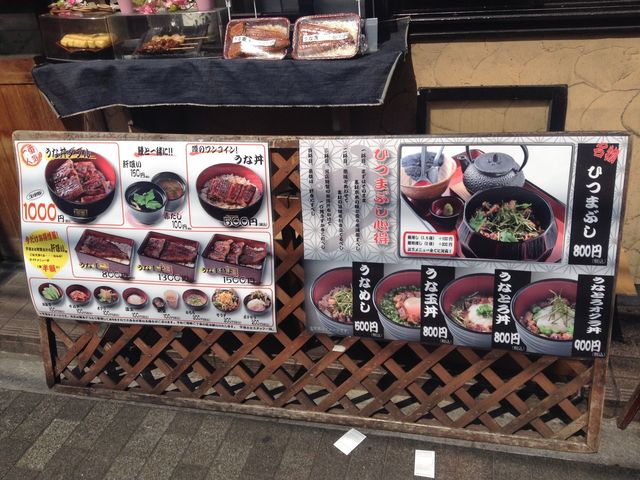 看板メニュー_名代 宇奈とと 錦糸町店