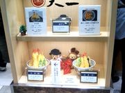 Happyさんの銀座 天一 上野松坂屋イートイン店の投稿写真1