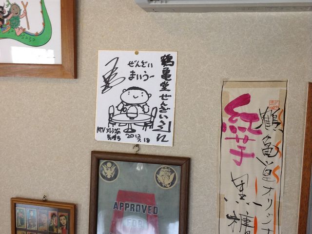 石ちゃん_鶴亀堂ぜんざい 読谷本店