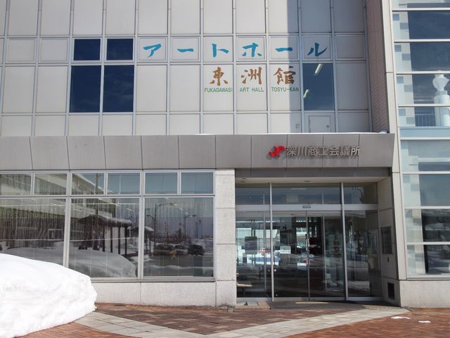 正面_アートホール東洲館