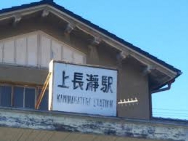 秩父鉄道上長瀞駅_秩父鉄道上長瀞駅