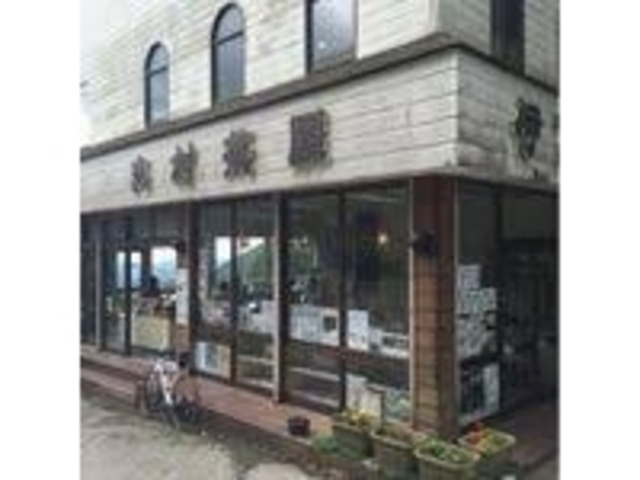 奥村茶屋_奥村茶屋