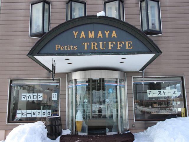 店舗_プチ・トリフ 山屋