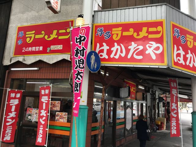 外観_はかたや 川端店