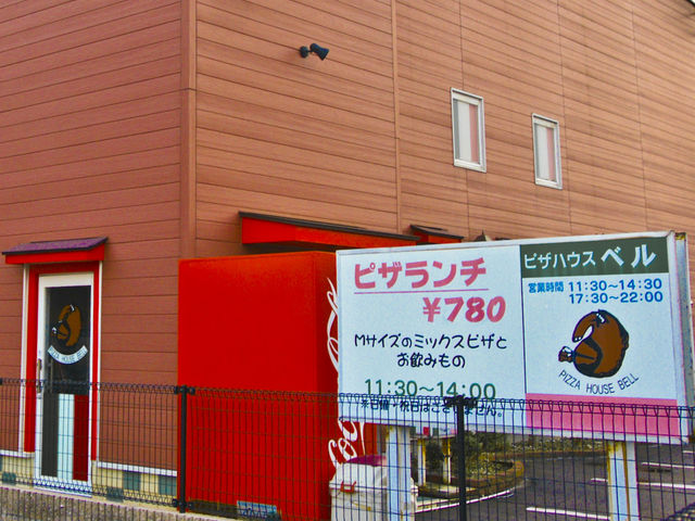 お店の入り口に大きな看板があるので、そこが目印です、そこの先に入口があります。_ピザハウス ベル