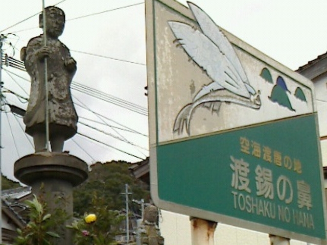 JOEさんの渡錫ノ鼻の投稿写真1