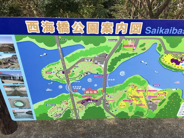 西海橋公園案内図_西海橋物産館