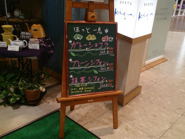 入口に、おすすめのメニューがボードに書かれています。_カフェ・ド キタガワ 米子しんまち店