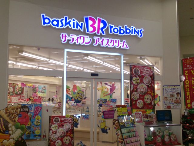 外観はとってもきれいで、スーパー内ですが、独立店舗という感じです。_サーティワンアイスクリーム米子店(31 Baskin-Robbins)