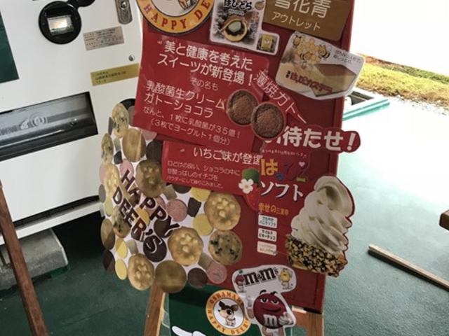 青華堂_はっぴーディアーズ(旧青華堂)