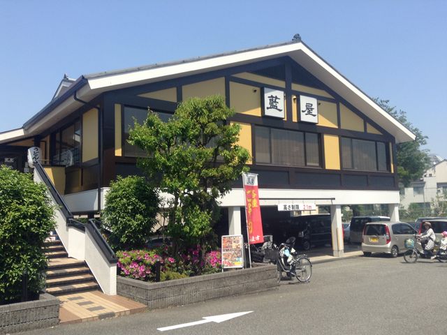 店頭_藍屋 世田谷八幡山店