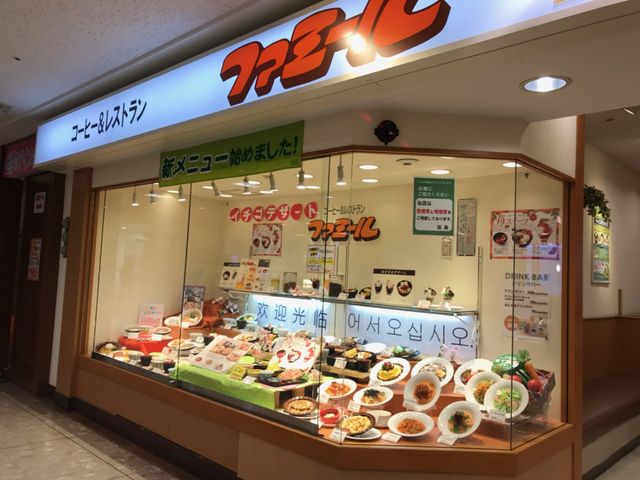 お店の様子_ファミリーレストラン ファミール
