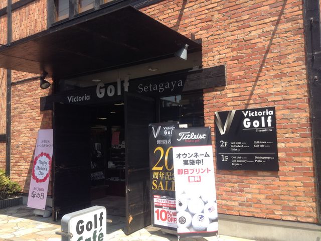 ゴルフショプ店頭_ヴィクトリアゴルフカフェ 世田谷店