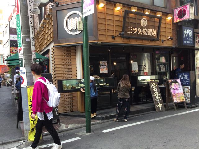 中目黒_三ツ矢堂製麺 中目黒店(旧フジヤマ製麺)