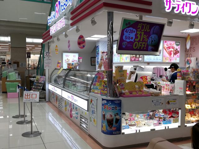ゆめタウンの中にあります_サーティワンアイスクリーム宇部店