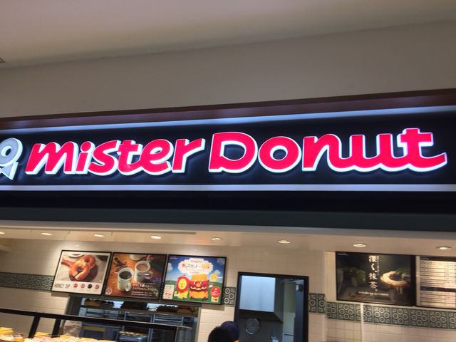 外観_ミスタードーナツアリオ川口ショップ