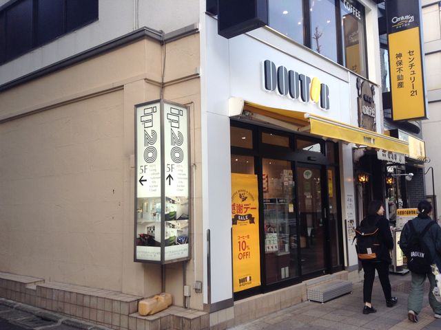 店頭_ドトールコーヒーショップ目白駅前店
