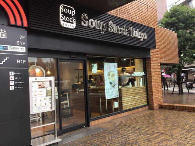 お茶の水_スープ・ストック・トーキョー お茶の水店