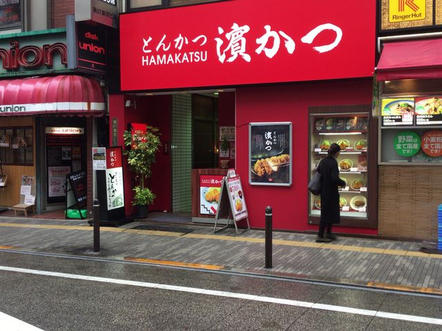 お茶の水_とんかつ浜勝 JR 御茶の水店