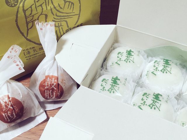 美味!_湯気院