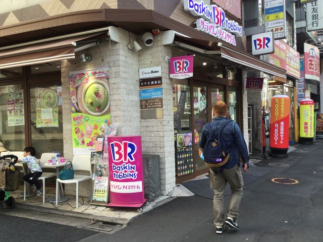 中目黒_サーティワンアイスクリーム中目黒店(31 Baskin-Robbins)