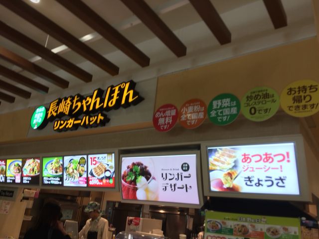 外観_リンガーハット アリオ川口店(Ringer Hut)