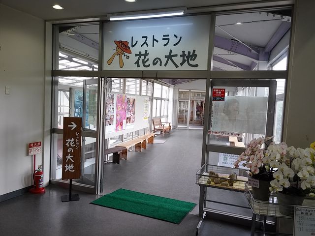 花の大地1_レストラン花の大地