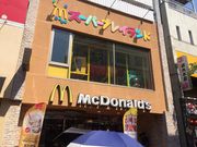 めいたん318さんのマクドナルド川口店の投稿写真1