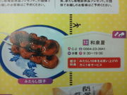 ひろみさんの和泉屋の投稿写真2