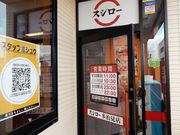 w-masaさんのスシロー多治見店の投稿写真1