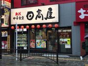 KAZさんの中華そば日高屋御茶ノ水聖橋店の投稿写真1