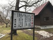 いーさんの長万部公園キャンプ場の投稿写真1