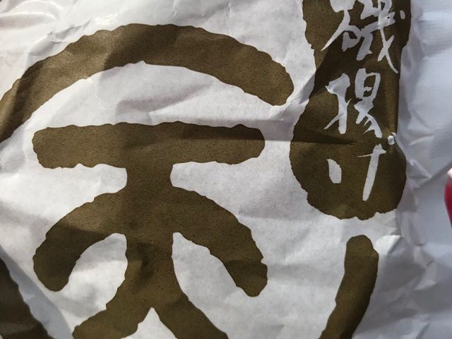 まる天_まる天 熱海店