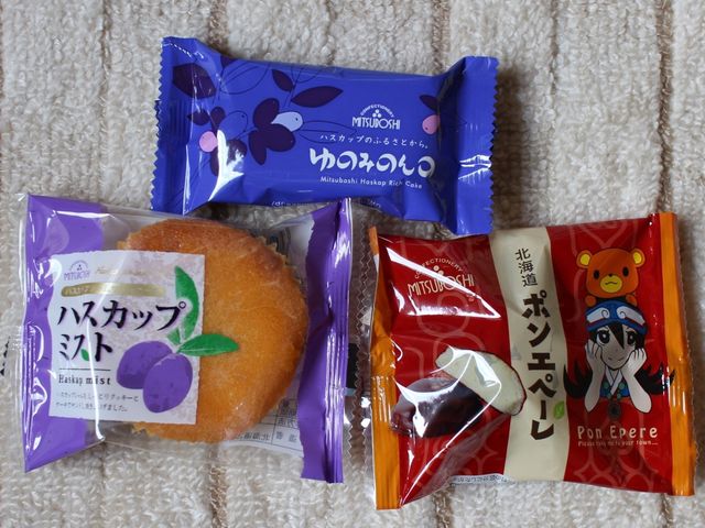 ハスカップのお菓子_三星 表町店