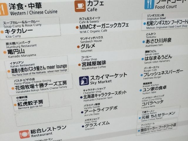 空港_宮越屋珈琲 新千歳空港店