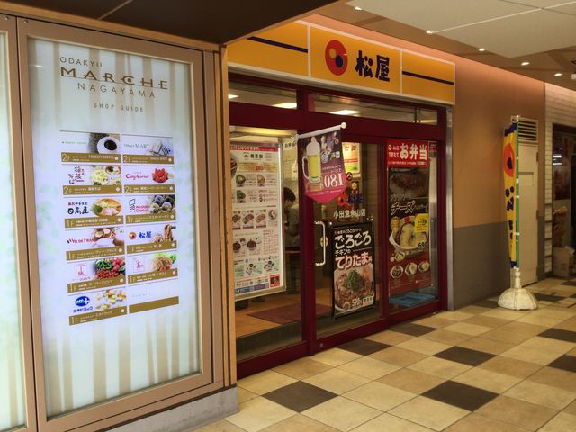 永山_松屋 小田急永山店