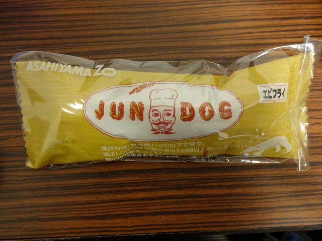 ジュンドッグ