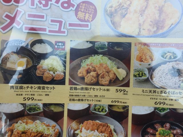 お得なランチです。_大衆食堂 てんぐ大ホール 鶴ヶ島若葉店