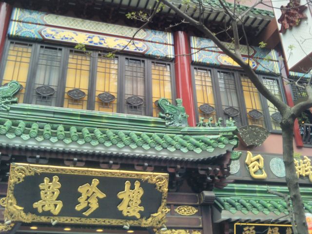 萬珍樓・本店_萬珍樓・本店